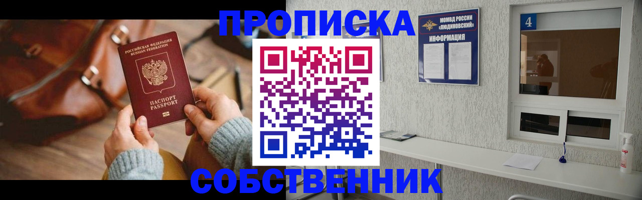 прописка регистрация в Камбарке