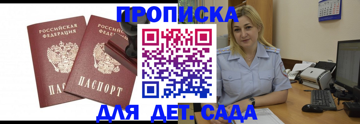 прописка штамп в Камбарке