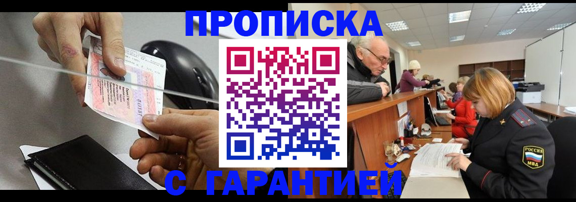 прописка 2025 в Камбарке