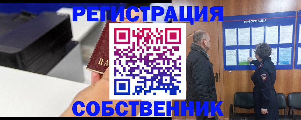 временная регистрация для школы в Камбарке